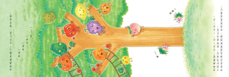 蔬菜學校5：草莓雙胞胎的煩惱