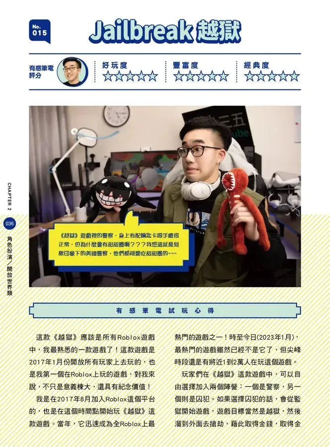 這次不遲到！有感筆電超激推100款ROBLOX絕讚遊戲-Hobbies/ quizzes/ games-買書書 BuyBookBook