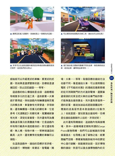 這次不遲到！有感筆電超激推100款ROBLOX絕讚遊戲-Hobbies/ quizzes/ games-買書書 BuyBookBook