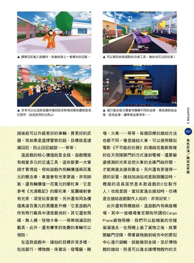 這次不遲到！有感筆電超激推100款ROBLOX絕讚遊戲-Hobbies/ quizzes/ games-買書書 BuyBookBook