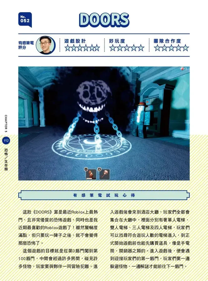 這次不遲到！有感筆電超激推100款ROBLOX絕讚遊戲-Hobbies/ quizzes/ games-買書書 BuyBookBook