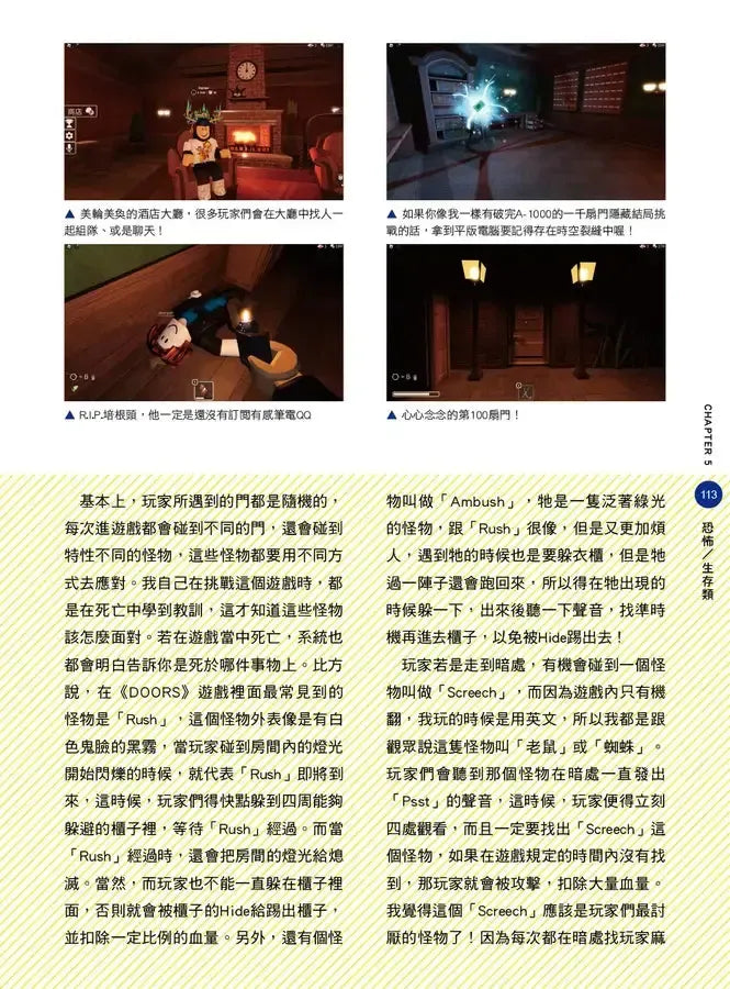 這次不遲到！有感筆電超激推100款ROBLOX絕讚遊戲-Hobbies/ quizzes/ games-買書書 BuyBookBook