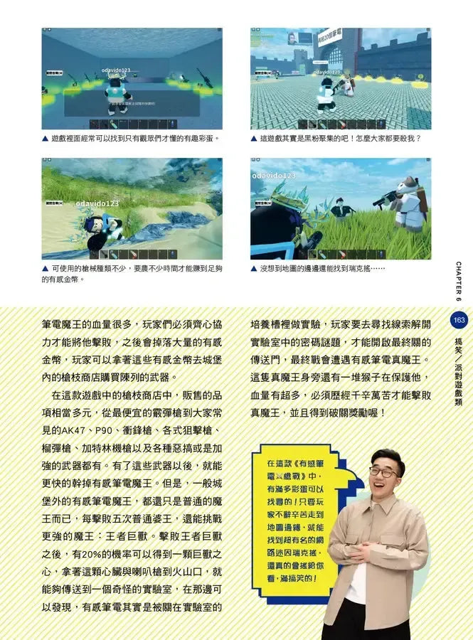 這次不遲到！有感筆電超激推100款ROBLOX絕讚遊戲-Hobbies/ quizzes/ games-買書書 BuyBookBook