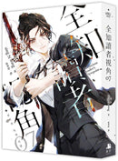 全知讀者視角07 (sing N song) [小說版]-Fiction: Adventure / action / war-買書書 BuyBookBook