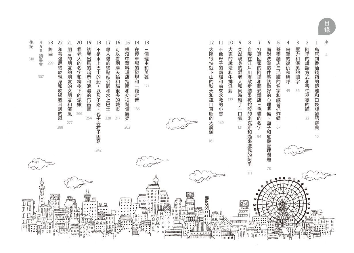 Inside Page 1