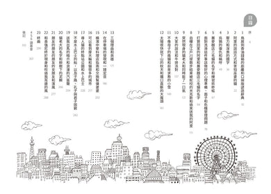 Inside Page 1
