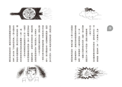 Inside Page 2