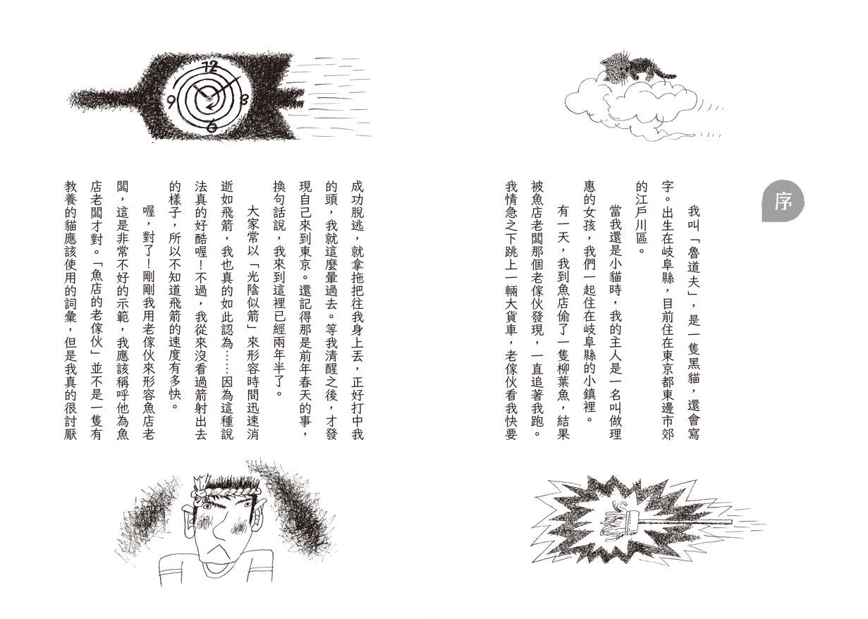 BookImage ISBN 9786263055063 pos 04 inside ae96bb7ab7