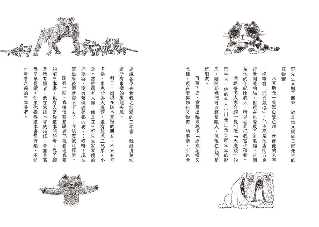 Inside Page 4