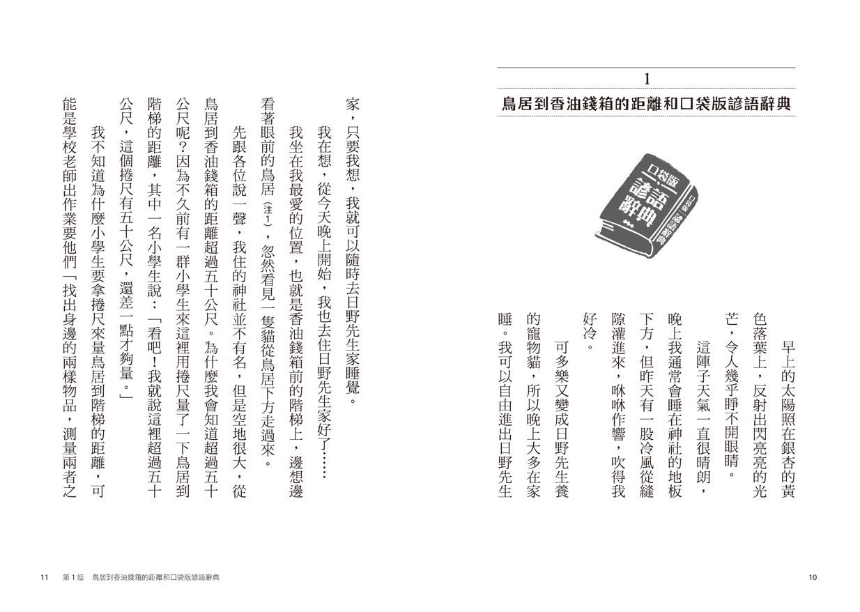 BookImage ISBN 9786263055063 pos 07 inside 2bb7bc1dcb