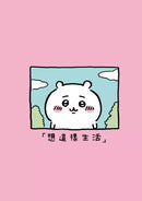 吉伊卡哇 這又小又可愛的傢伙 1-故事: 兒童繪本 Picture Books-買書書 BuyBookBook