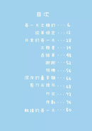 吉伊卡哇 這又小又可愛的傢伙 1-5-故事: 兒童繪本 Picture Books-買書書 BuyBookBook