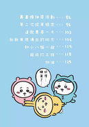 吉伊卡哇 這又小又可愛的傢伙 1-5-故事: 兒童繪本 Picture Books-買書書 BuyBookBook