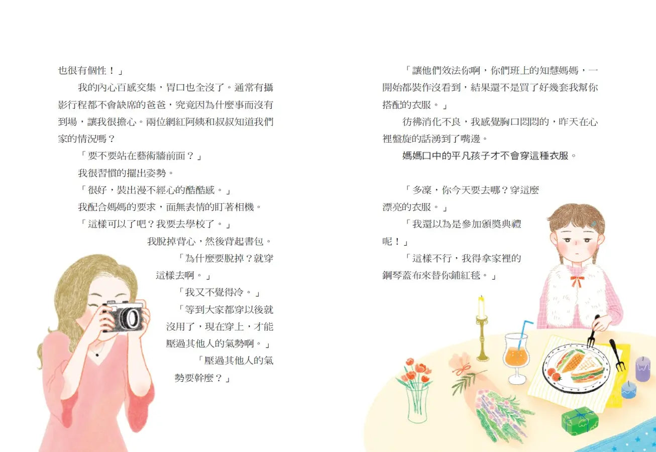 我的媽媽是網紅-Children’s / Teenage fiction: Family and home stories-買書書 BuyBookBook