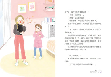 我的媽媽是網紅-Children’s / Teenage fiction: Family and home stories-買書書 BuyBookBook