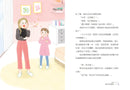 我的媽媽是網紅-Children’s / Teenage fiction: Family and home stories-買書書 BuyBookBook