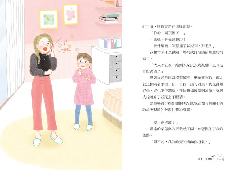 我的媽媽是網紅-Children’s / Teenage fiction: Family and home stories-買書書 BuyBookBook