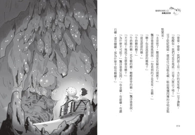 魔術師的接班人(第一集：麻術師有鬼/第二集：麻風大對決，兩冊不分售)