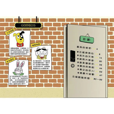 汪喵偵探1：博物館被盜事件-故事: 偵探懸疑 Detective & Mystery-買書書 BuyBookBook
