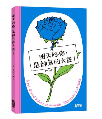 Book Cover 9786264660013