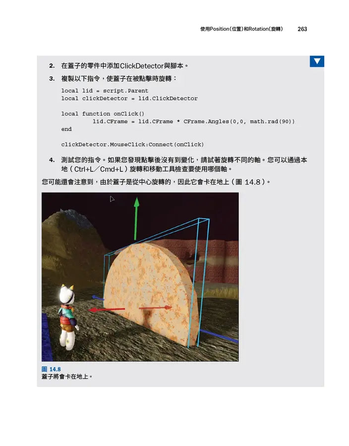 Roblox官方授權完全攻略：開發遊戲聖典24Hours就能學會-Hobbies/ quizzes/ games-買書書 BuyBookBook