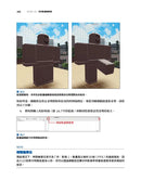 Roblox官方授權完全攻略：開發遊戲聖典24Hours就能學會-Hobbies/ quizzes/ games-買書書 BuyBookBook