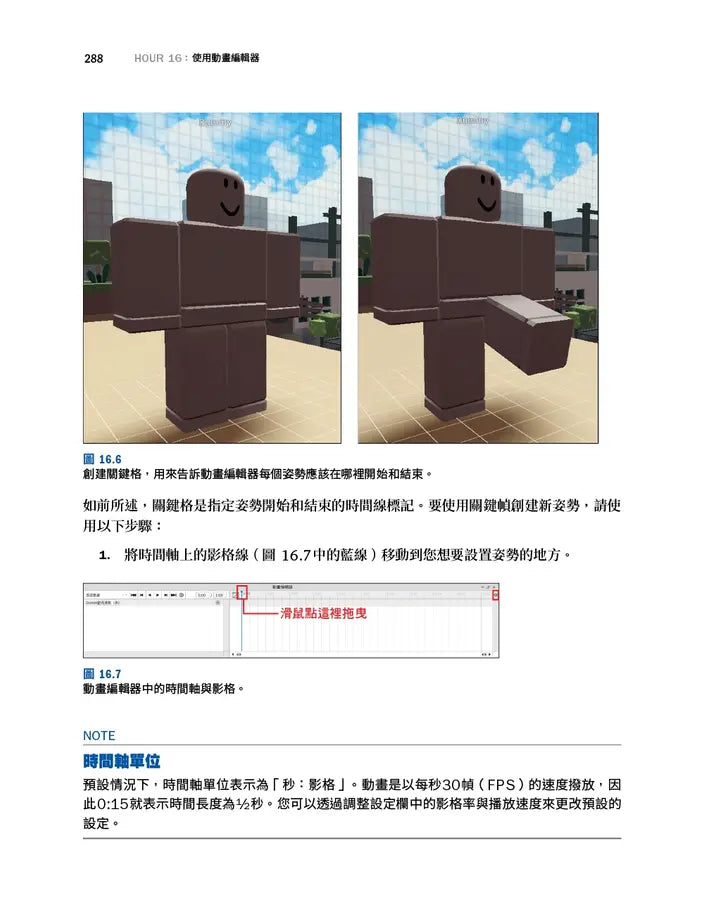 Roblox官方授權完全攻略：開發遊戲聖典24Hours就能學會-Hobbies/ quizzes/ games-買書書 BuyBookBook