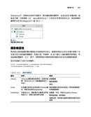 Roblox官方授權完全攻略：開發遊戲聖典24Hours就能學會-Hobbies/ quizzes/ games-買書書 BuyBookBook