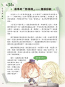 童話夢工場 中華文化閱讀理解50篇(低小)