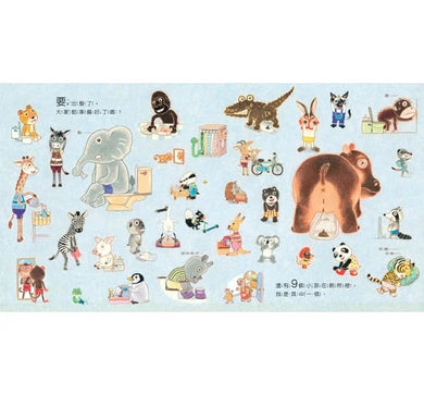 猜一猜 我是誰？(創作20週年紀念版) (賴馬)-故事: 歷險科幻 Adventure & Science Fiction-買書書 BuyBookBook