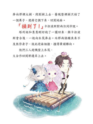 童話夢工場 37 睡公主勇闖仙子族 (附贈精美貼紙)