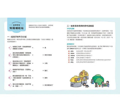 說給兒童的中國歷史 - 10書＋有聲故事+學習指南-非故事: 歷史戰爭 History & War-買書書 BuyBookBook
