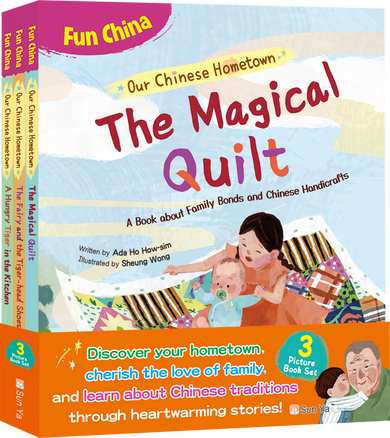 Our Chinese Hometown (Fun China) (3-book set)