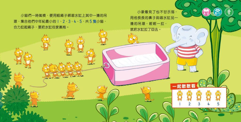 幼兒數學啟蒙故事集套裝（一套4冊）［新雅．點讀樂園］-Children’s Educational: Mathematics/ science/ technology-買書書 BuyBookBook