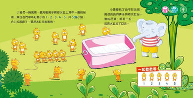 幼兒數學啟蒙故事集套裝（一套4冊）［新雅．點讀樂園］-Children’s Educational: Mathematics/ science/ technology-買書書 BuyBookBook