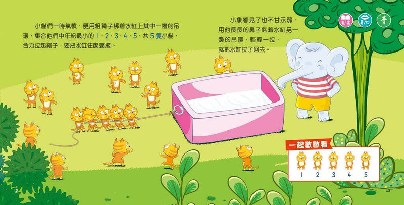 幼兒數學啟蒙故事集套裝（一套4冊）［新雅．點讀樂園］-Children’s Educational: Mathematics/ science/ technology-買書書 BuyBookBook