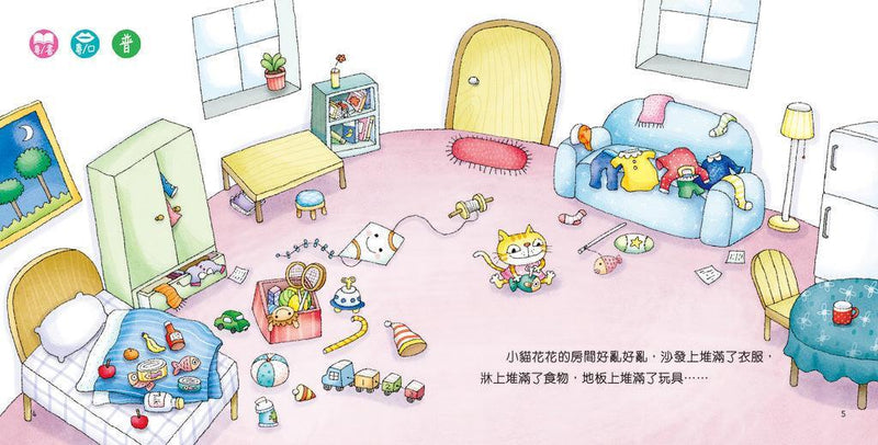 幼兒數學啟蒙故事集套裝（一套4冊）［新雅．點讀樂園］-Children’s Educational: Mathematics/ science/ technology-買書書 BuyBookBook