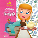 孩子的第一本迪士尼公主經典故事套裝（一套4冊）-Children’s / Teenage fiction: General and modern fiction-買書書 BuyBookBook