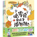 兒童自我健康管理故事系列（一套4冊）-Children’s / Teenage: Other general interest-買書書 BuyBookBook