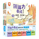 領導力養成故事系列套裝（一套6冊）-Children’s / Teenage general interest: Places and peoples-買書書 BuyBookBook