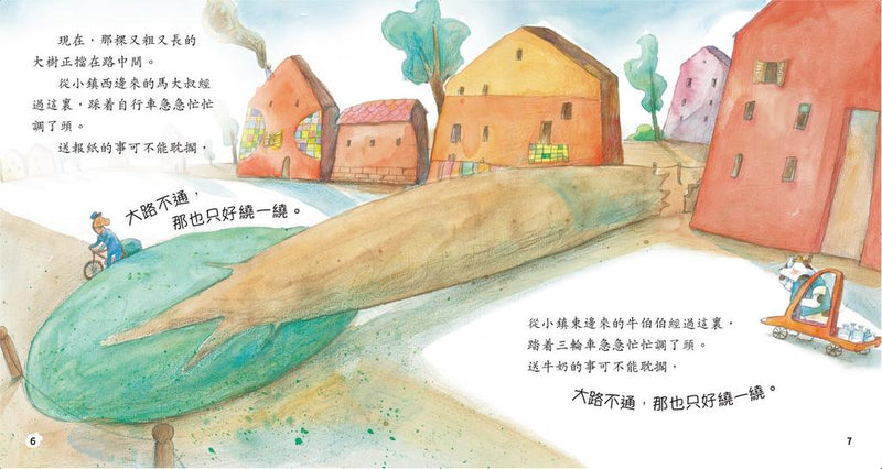 領導力養成故事系列套裝（一套6冊）-Children’s / Teenage general interest: Places and peoples-買書書 BuyBookBook