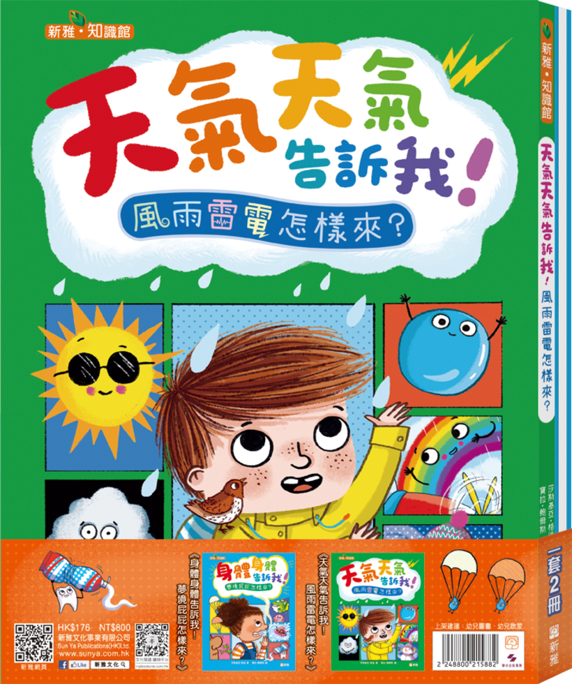 Book Cover 2248800215882