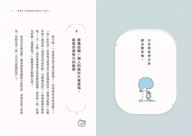 最好的溫柔，是徹底放自己自由：拋棄自我懷疑，從現在開始愛自己的35種自療方式-非故事: 心理勵志 Self-help-買書書 BuyBookBook