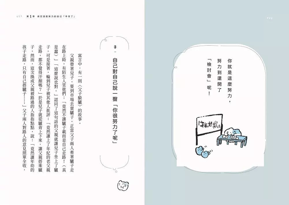 最好的溫柔，是徹底放自己自由：拋棄自我懷疑，從現在開始愛自己的35種自療方式-非故事: 心理勵志 Self-help-買書書 BuyBookBook