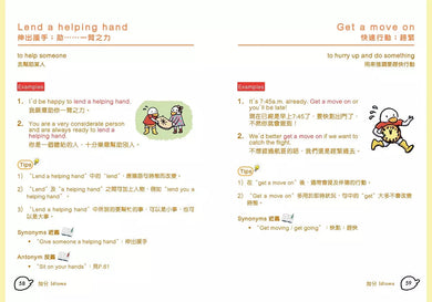 漫畫學idioms：英語神探步步查案記2-故事: 偵探懸疑 Detective & Mystery-買書書 BuyBookBook