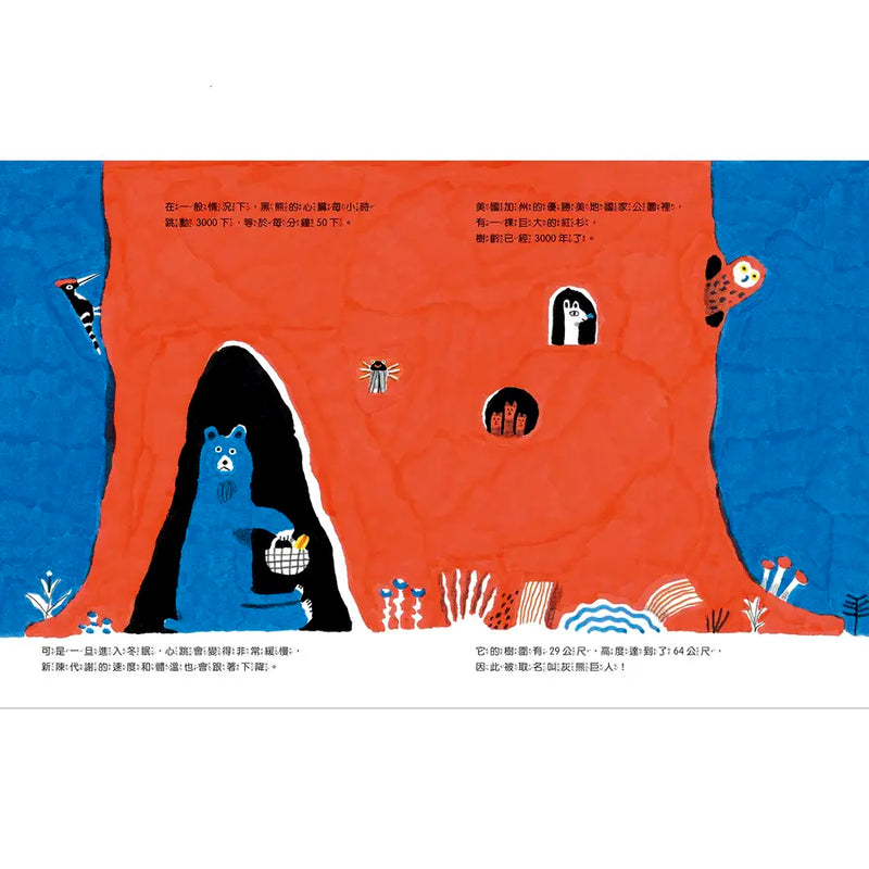 章魚沒有骨頭：0到90億的驚奇之旅