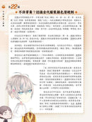 童話夢工場 中華文化閱讀理解50篇(高小)