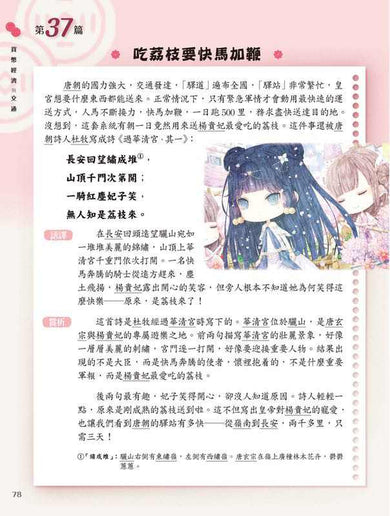 童話夢工場 中華文化閱讀理解50篇(低小)