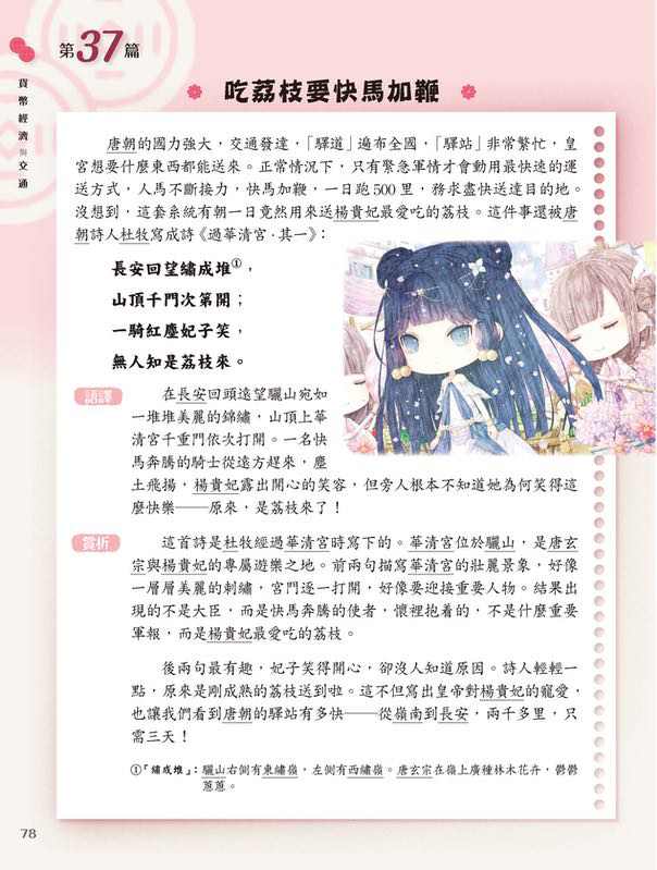 童話夢工場 中華文化閱讀理解50篇(低小)