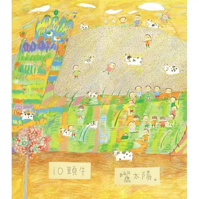 23 (Amazon - 2-6歲最佳編輯選書) (折頁書)-故事: 兒童繪本 Picture Books-買書書 BuyBookBook